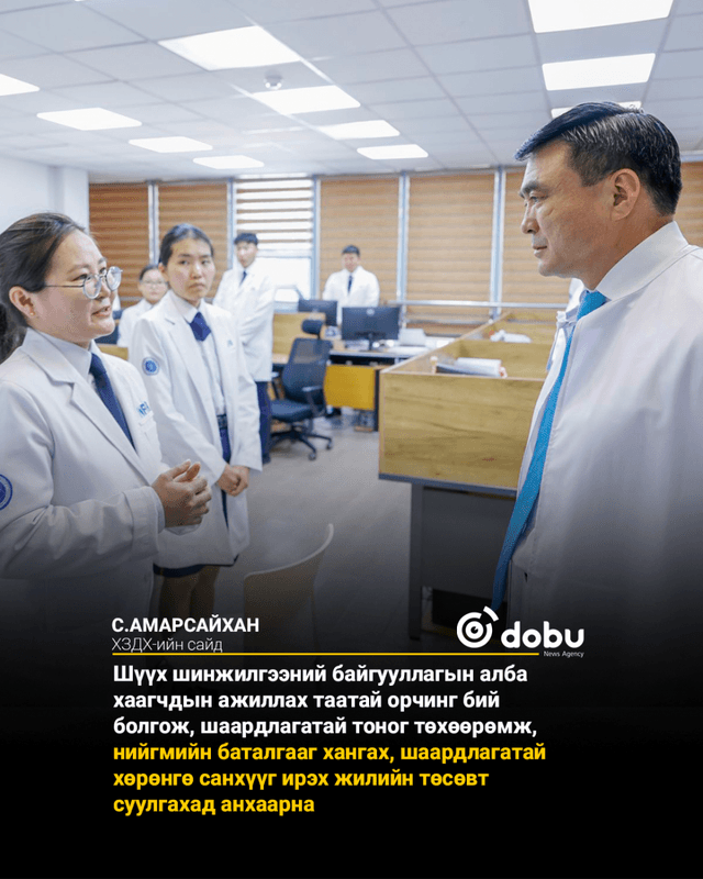 ХЗДХ-ийн сайд С.Амарсайхан шүүх шинжилгээний ерөнхий газарт ажиллалаа
