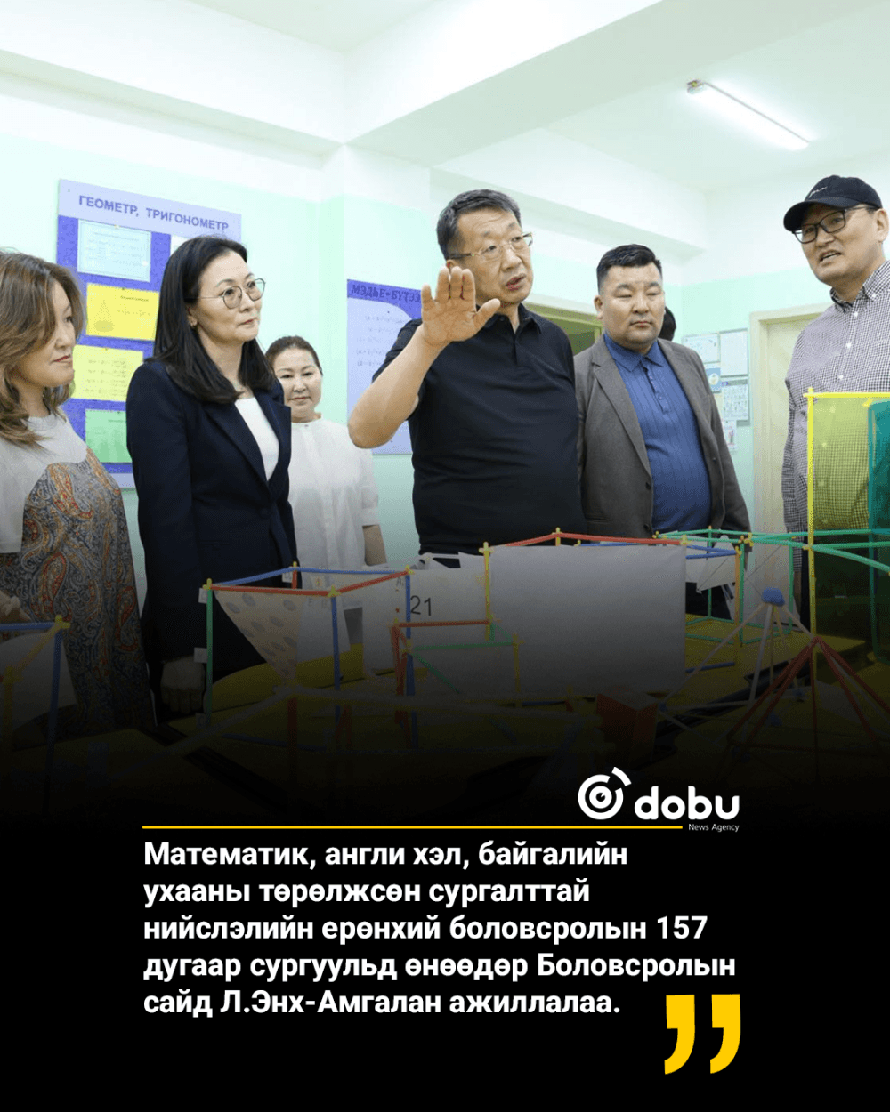 НЕБ-ын 157-р  сургууль 230 сурагч, 41 багш, ажилтантай үйл ажиллагаагаа явуулж байна