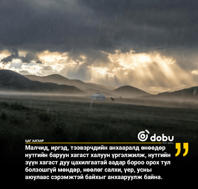 Улаанбаатарт үүшинэ, бороо орно. Өдөртөө 23 хэм дулаан