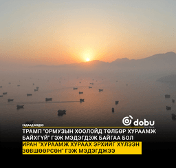 АНУ санамж бичигт гарын үсэг зурахтай холбогдуулан Ираны хөлдөөсөн хөрөнгийг чөлөөлж чадахгүй гэдгээ тодорхой хэлсэн