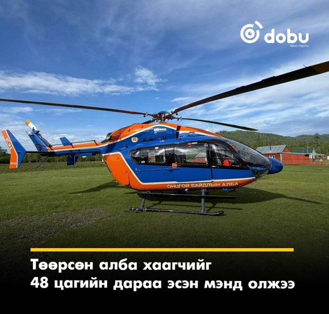 Төөрсөн алба хаагчийг  48 цагийн дараа эсэн мэнд олжээ