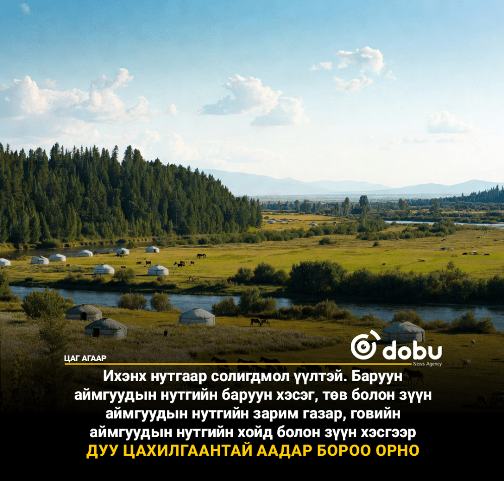 Улаанбаатарт үүлшинэ, үдээс хойш бага зэргийн бороо орно