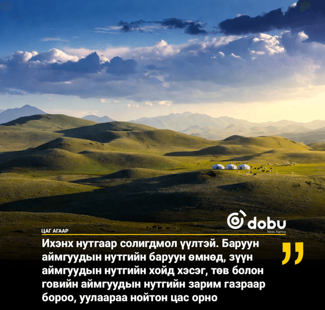 Улаанбаатарт үүлшинэ, өдөртөө 11 хэм дулаан