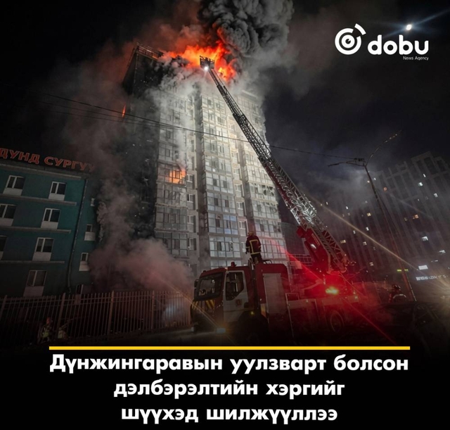 Дүнжингаравын уулзварт болсон дэлбэрэлтийн хэргийг шүүхэд шилжүүллээ