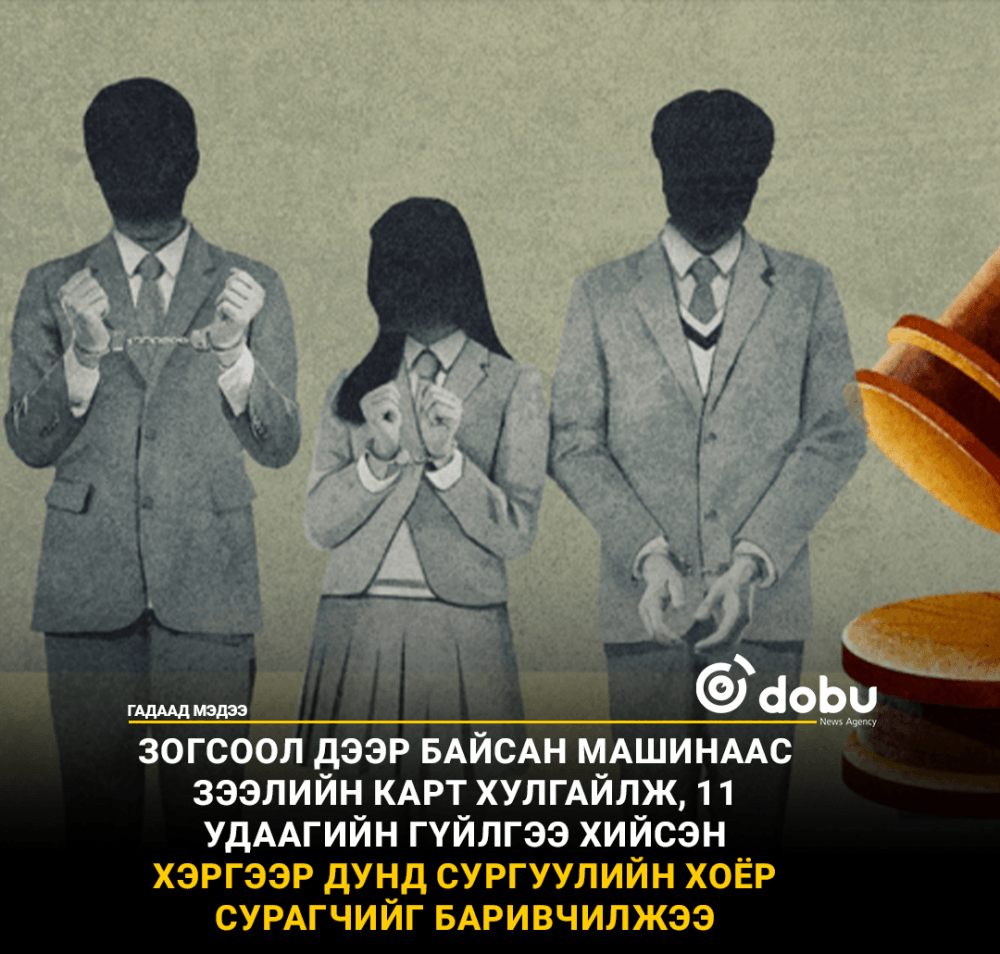 Машинаас кредит карт хулгайлж, гүйлгээ хийсэн охид баригджээ