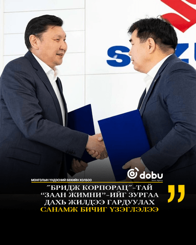 МҮБХ "Бридж корпорац"-тай “ЗААН ЖИМНИ”-ийг зургаа дахь жилдээ гардуулах санамж бичиг үзэглэлээ