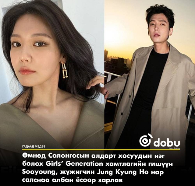 14 жилийн үерхэлийн харилцаа дуусгавар болжээ