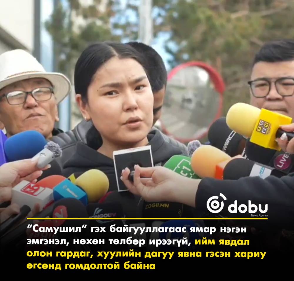 Амиа алдсан хүүгийн ар гэр: Нөхөн төлбөр битгий хэл эмгэнэл ч илэрхийлээгүй