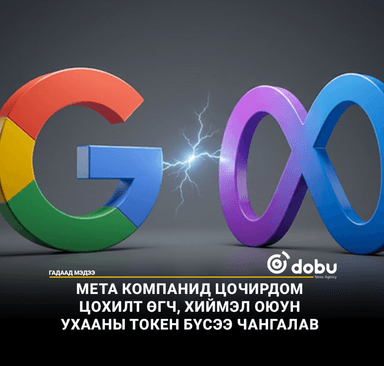 Google "Gemini-г бага ашиглаарай" гэж мэдэгдэв