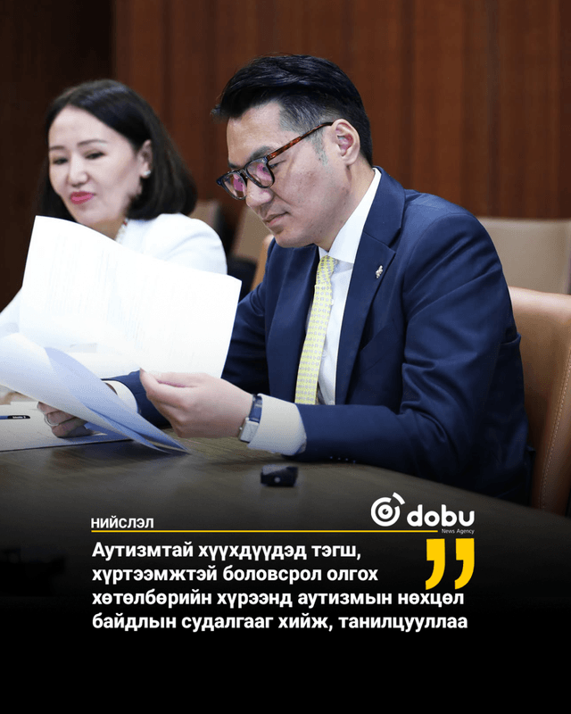 Аутизмтай хүүхдүүдэд тэгш, хүртээмжтэй боловсрол олгох хөтөлбөрийн хүрээнд аутизмын нөхцөл байдлын судалгааг хийж, танилцууллаа
