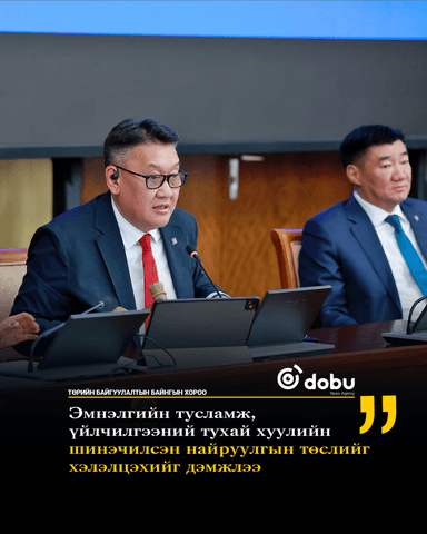 ТББХ: Эмнэлгийн тусламж, үйлчилгээний тухай хуулийн шинэчилсэн найруулгын төслийг хэлэлцэхийг дэмжлээ