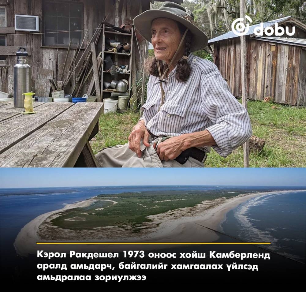 53 жилийн турш эзгүй арал дээр амьдарч буй 84 настай байгаль хамгаалагч