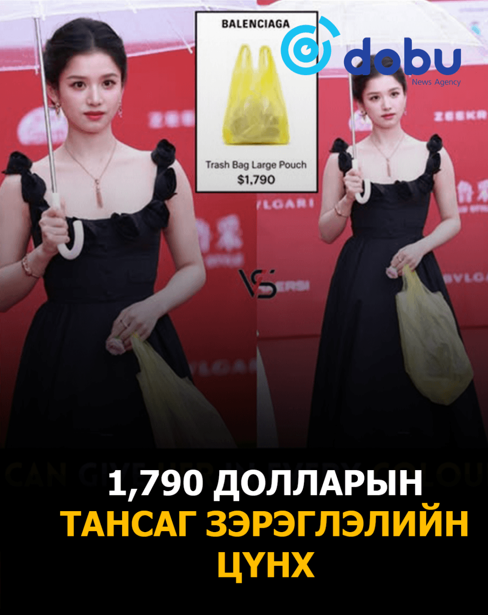 Хогны уут тансаг зэрэглэлд орж 1,790 доллароор зарагдаж байна