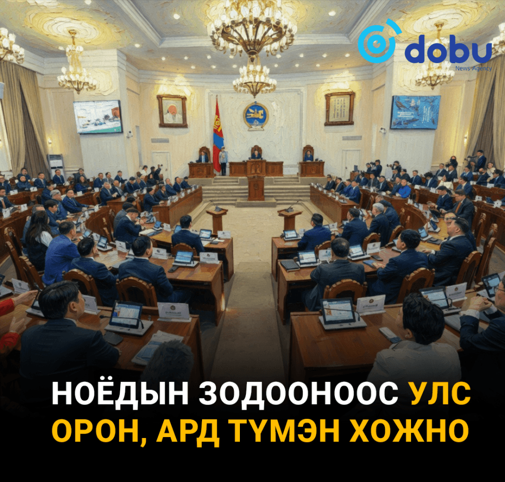 Ноёдын зодооноос улс орон, ард түмэн хожно