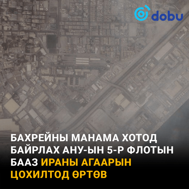 Персийн булангийн орнууд Ираныг буруушаажээ