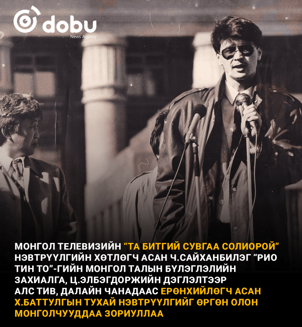 Хөтлөгч асан Ч.Сайханбилэгийн АНУ-аас “Женко”-д зориулж бэлтгэсэн нэвтрүүлгийг үзээрэй 