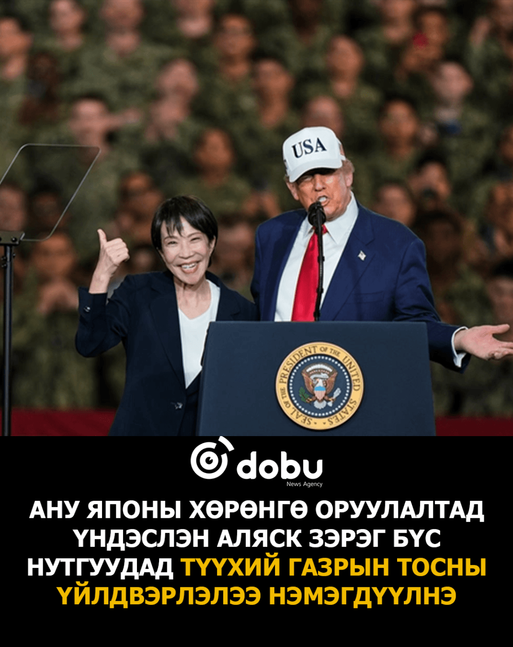 Япон АНУ-ын түүхий газрын тосны импортыг өргөжүүлнэ