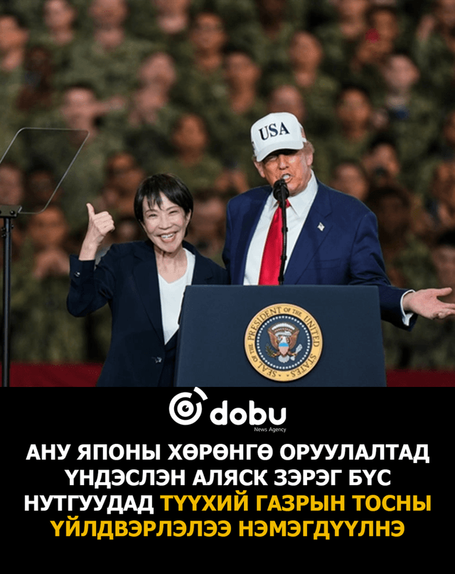 Япон АНУ-ын түүхий газрын тосны импортыг өргөжүүлнэ