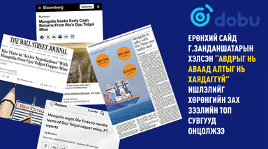 Ерөнхий сайд Г.Занданшатарын хэлсэн “АВДРЫГ НЬ АВААД АЛТЫГ НЬ ХАЯДАГГҮЙ” ишлэлийг хөрөнгийн зах зээлийн топ сувгууд онцолжээ