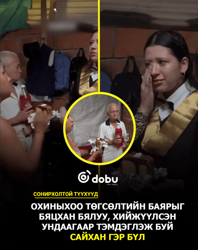 Сохирхолтой түүхүүд: Хайр дүүрэн төгсөлтийн баяр