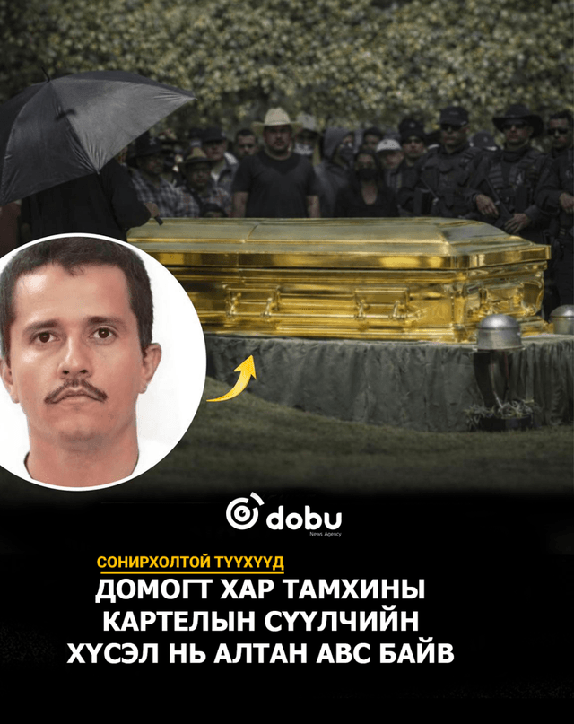 Сонирхолтой түүхүүд: Tүүний сүүлчийн хүсэл АЛТАН АВС