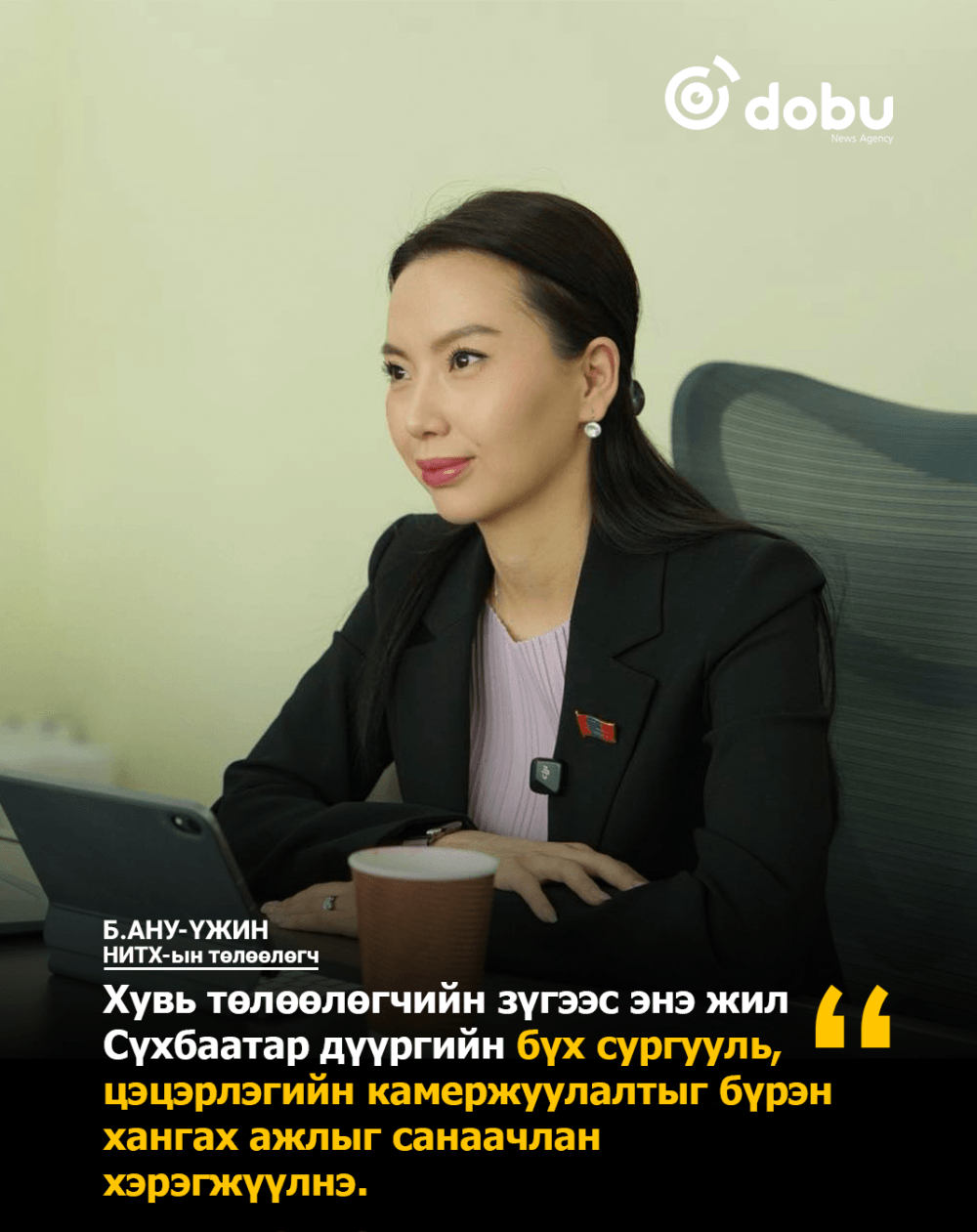 НИТХ-ын төлөөлөгч Б.Ану-Үжин Сүхбаатар дүүргийн 1, 2, 3-р хороонд ажиллаа