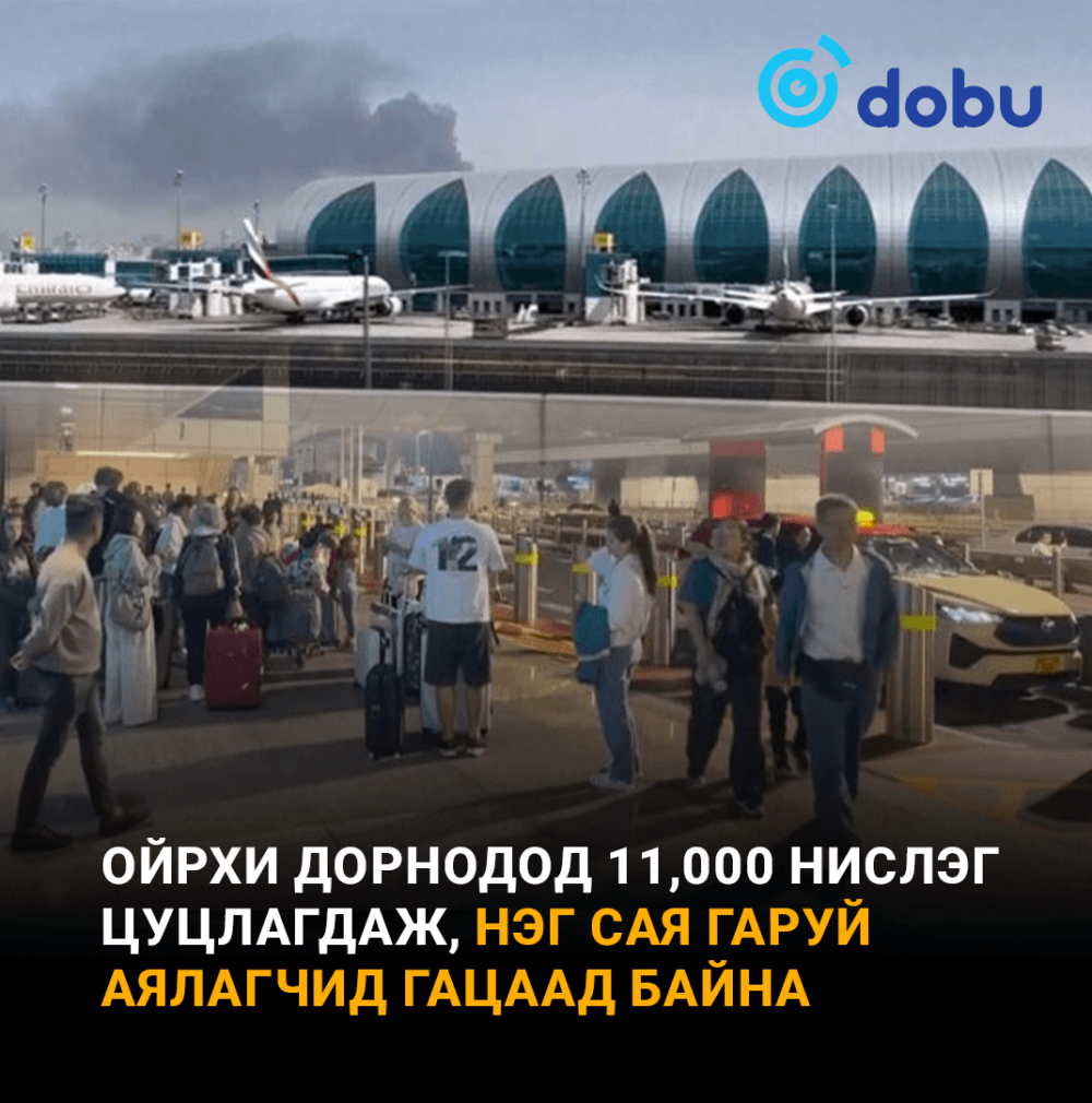 Ойрхи Дорнодод дор хаяж 1 сая гаруй аялагч гацжээ