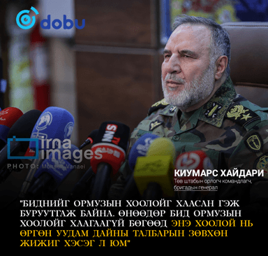 Иран Ормузын хоолойг хаагаагүй гэв