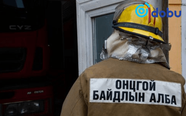 Онцгой байдлын байгууллагын алба  хаагчдад ологдог мөнгөн урамшууллыг нэмэгдүүллээ