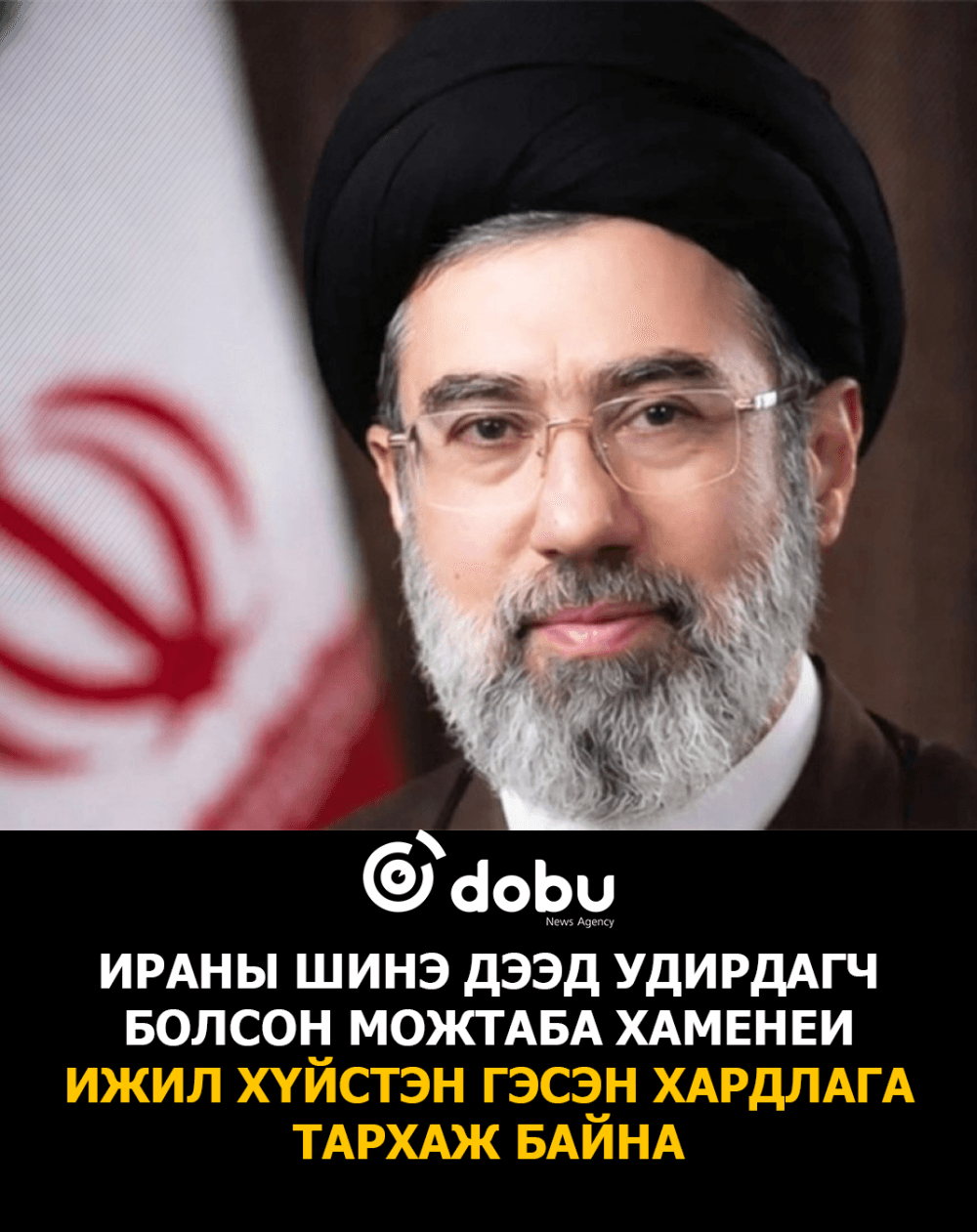 АНУ-ын тагнуулын байгууллагууд Ираны шинэ Дээд удирдагч болсон Можтаба Хаменеи ижил хүйстэн гэв