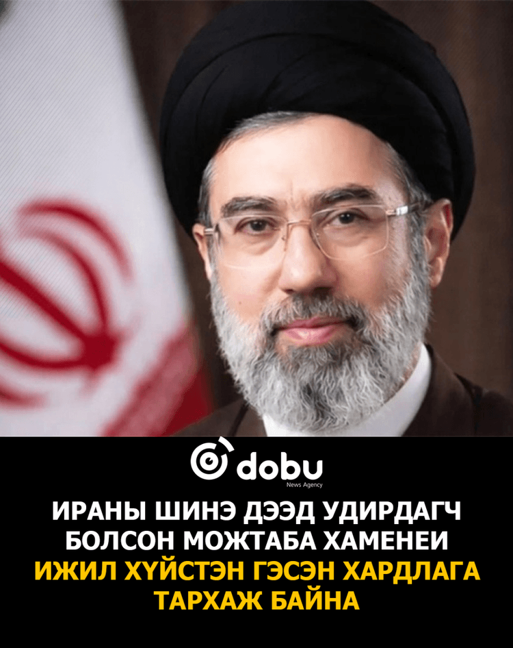 АНУ-ын тагнуулын байгууллагууд Ираны шинэ Дээд удирдагч болсон Можтаба Хаменеи ижил хүйстэн гэв