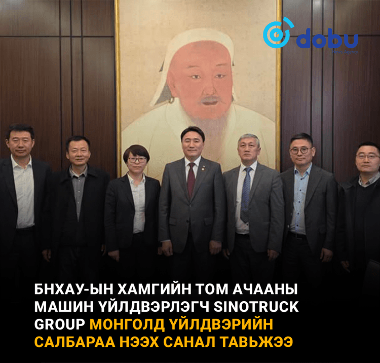 Sinotruck group Монголд үйлдвэрийн салбараа нээх санал тавьжээ 