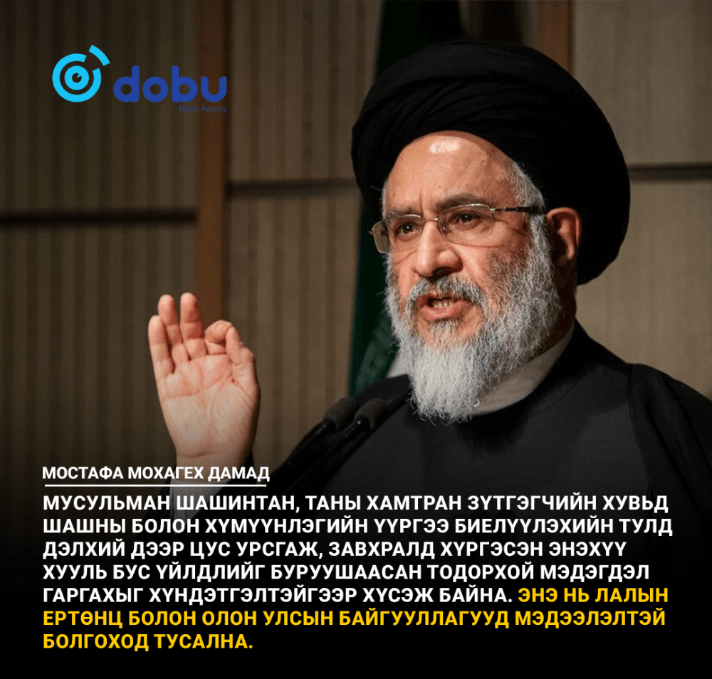 АНУ-Израилийн Иранд хийсэн халдлагыг буруушаахыг уриалжээ