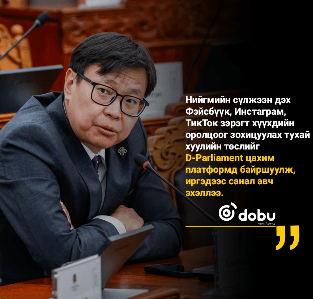 Фэйсбүүк, Инстаграм, ТикТокт хүүхдийн оролцоог хязгаарлана