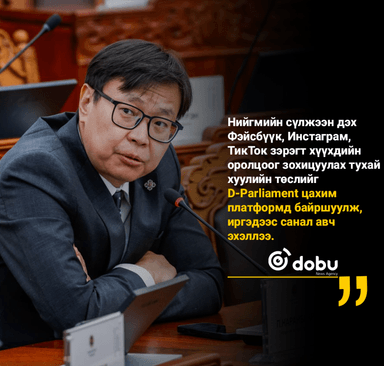 Фэйсбүүк, Инстаграм, ТикТокт хүүхдийн оролцоог хязгаарлана