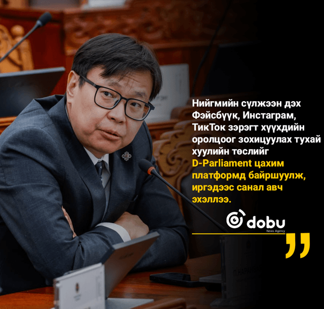Фэйсбүүк, Инстаграм, ТикТокт хүүхдийн оролцоог хязгаарлана