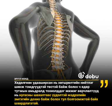 ЗӨВЛӨГӨӨ: “Эцэг эхийнхээ эрүүл мэндийг шалгахдаа зөвхөн өвдөг эсвэл нурууны өвдөлтийг төдийгүй гарын хөдөлгөөн, алхааг нь шалгах нь чухал”
