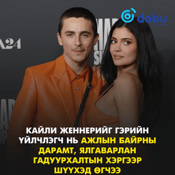 Кайли Женнерийг гэрийн  үйлчлэгч нь ажлын байрны дарамт, ялгаварлан гадуурхалтын хэргээр  шүүхэд өгчээ