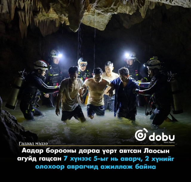 Агуйн үерт боогдсон 5 хүн амьд олдсон ч 2 хүн сураггүй байна