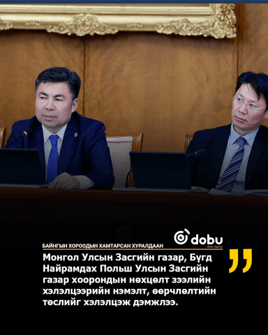 Засгийн газар хоорондын нөхцөлт зээлийн хэлэлцээрийн хүрээнд гурван төсөл амжилттай хэрэгжиж дуусаад байна