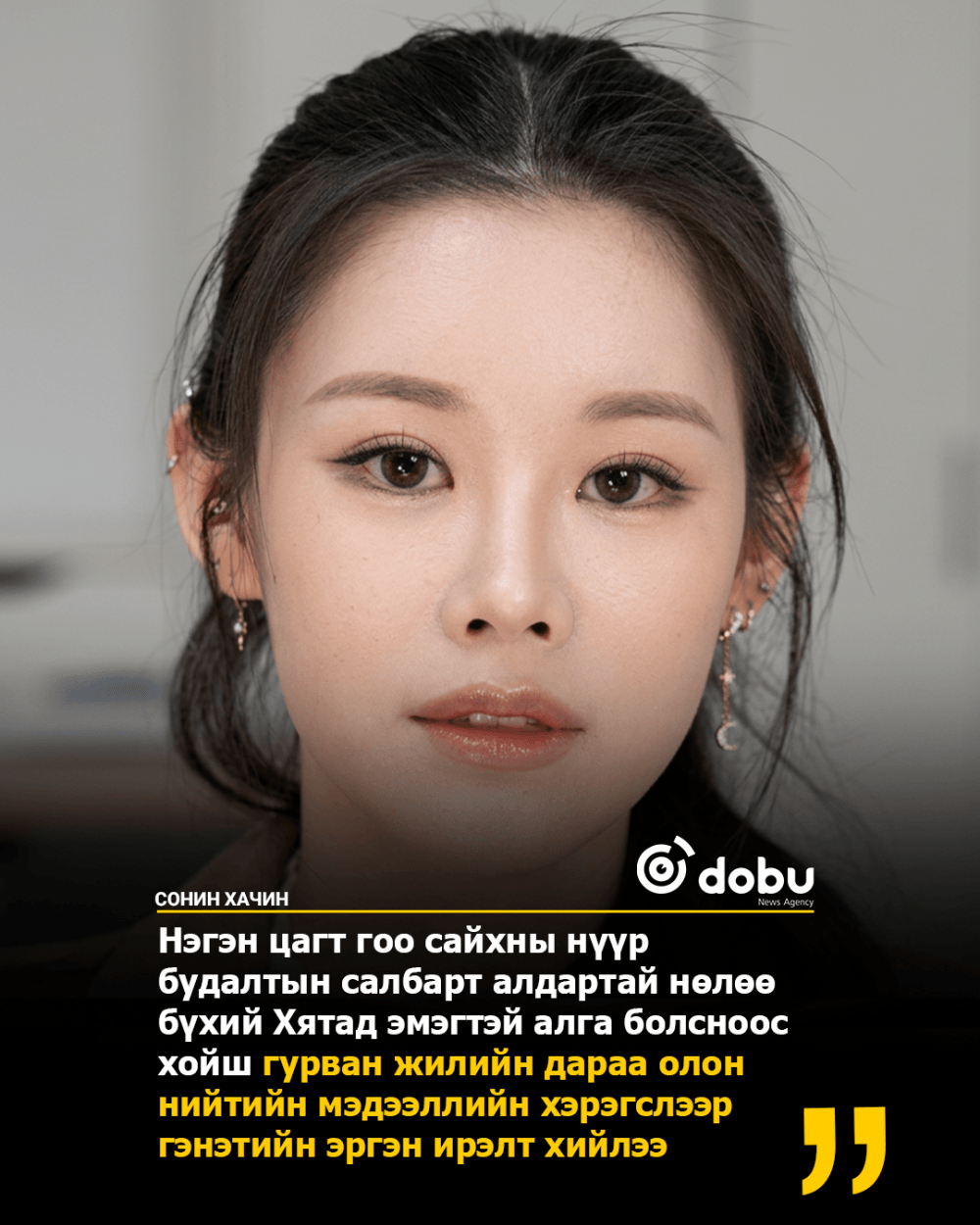 Чэншян эргэн ирэлтээ  "Жан Ченлан" нэртэйгээр ирж шуугиан тариад байна