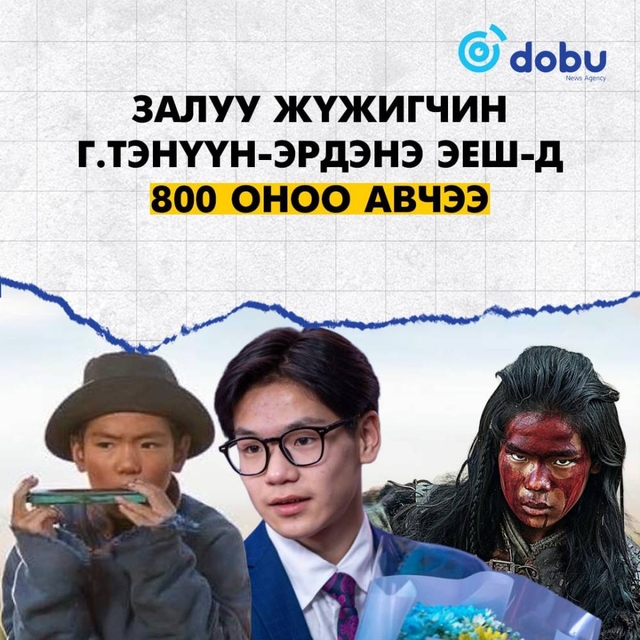 Залуу жүжигчин Г.Тэнүүн-Эрдэнэ ЭЕШ-д 800 оноо авчээ 