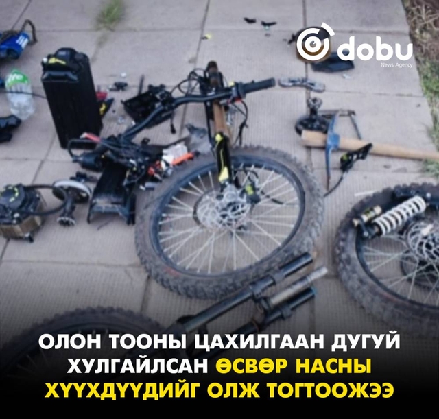 Олон тооны “Цахилгаан дугуй” хулгайлсан өсвөр насны хүүхдүүдийг олж тогтоожээ