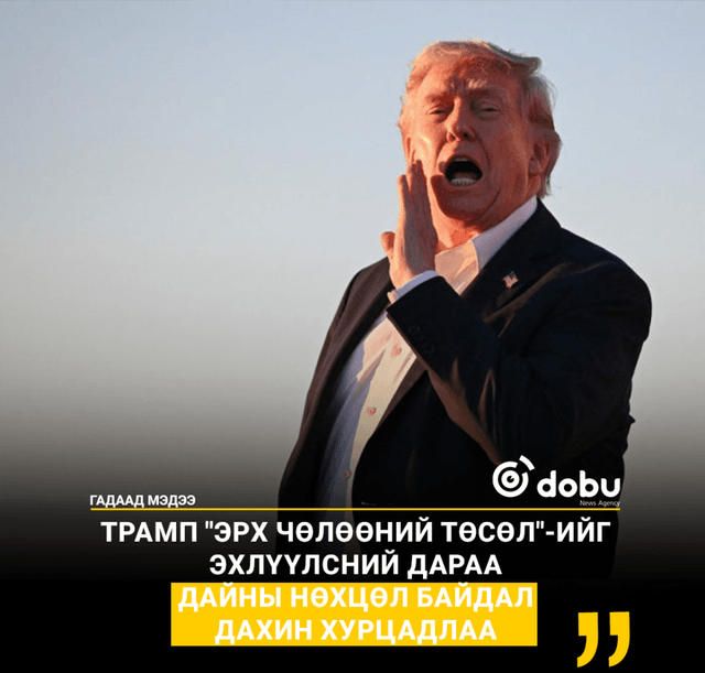 Ойрхи Дорнодын нөхцөл байдал хүндэрчээ