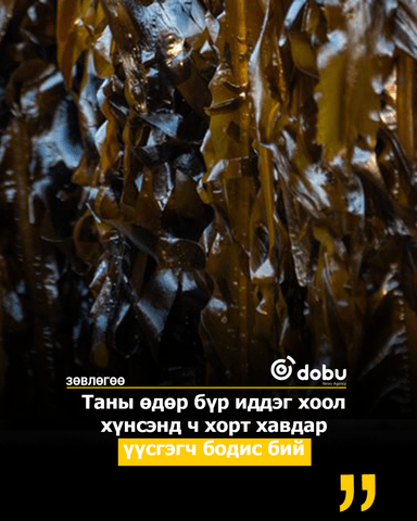 ЗӨВЛӨГӨӨ: Таны өдөр бүр иддэг хоол хүнсэнд ч хорт хавдар  үүсгэгч бодис бий