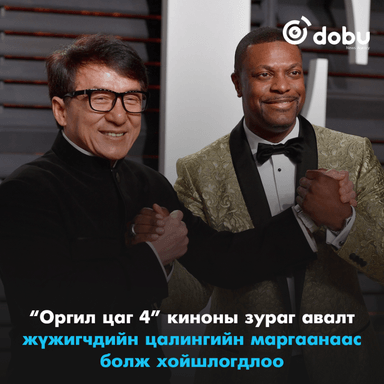 “Оргил цаг 4” киноны зураг авалт жүжигчдийн цалингийн маргаанаас болж хойшлогдлоо