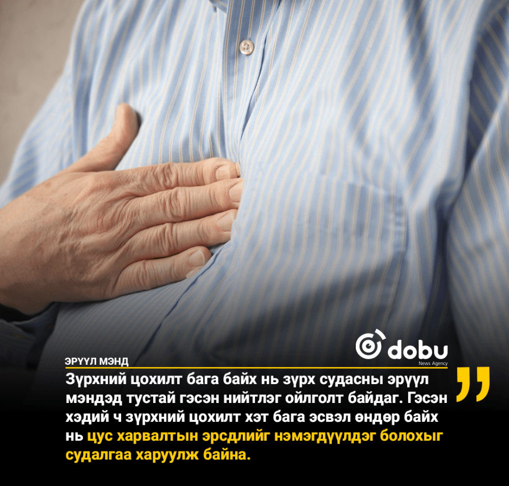 СУДАЛГАА: Зүрхний цохилт хэт бага эсвэл өндөр байх нь цус харвалтын эрсдлийг нэмэгдүүлдэг