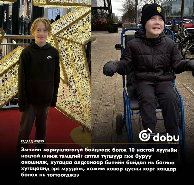 Эмчийн алдаанаас болж 10 настай хүүгийн өвчин хожим оношлогджээ