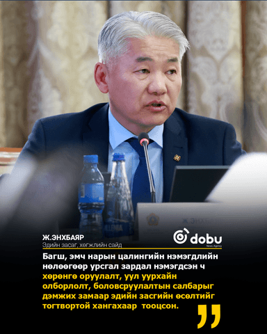 Ж.Энхбаяр: Хөгжлийн төлөвлөгөөний төсөлд 15.3 их наяд төгрөгийн санхүүжилт бүхий 124 төсөл, 186 арга хэмжээг хэрэгжүүлнэ