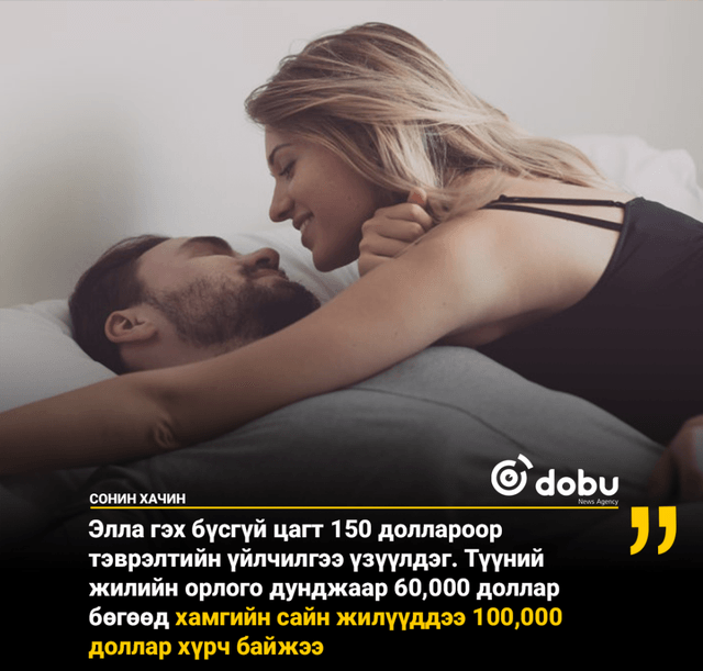 Мэргэжлийн тэврэлт гэх ажил нь АНУ-д өндөр орлоготой мэргэжил болоод байна